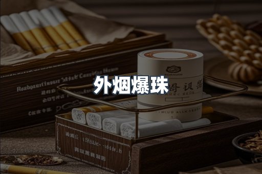 越南香烟系列