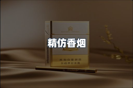 云霄香烟批发